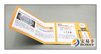 Paper USB drive, USB stick brochure