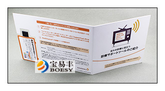 Paper USB flyer, paper USB flash disk